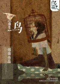 重生之鸟变成一条警犬