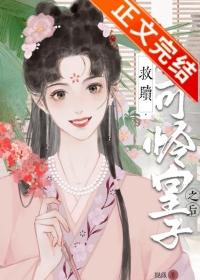 拯救小可怜的