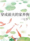 穿成前夫的小奶猫[穿书