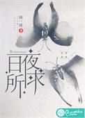 日夜肖是哪几个生肖
