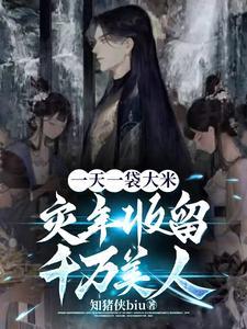 一袋大米能吃多长时间