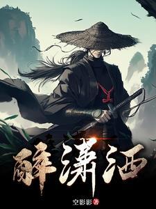 剑仙在此动漫在线观看