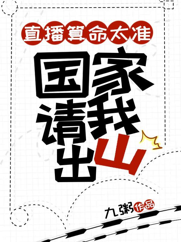 算命的直播平台有哪些