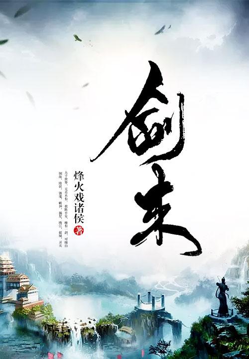剑来官宣吴磊