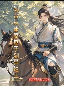 重生庶子文
