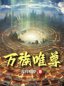 万族123