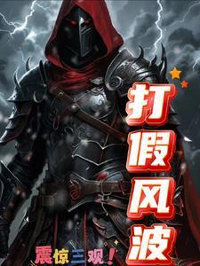 打假真实案例