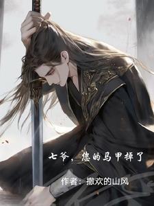 我错了