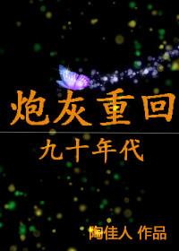 炮灰重生记李儒免费TXT