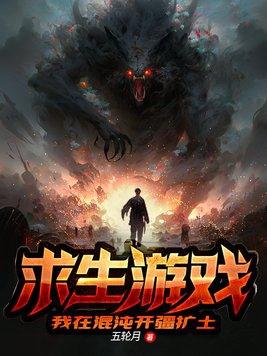 我在混沌钓魔神