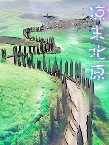 北凉是在哪