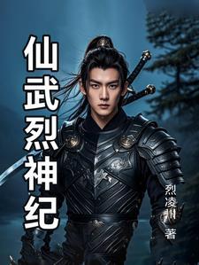 仙武剑神