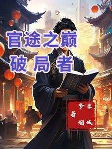 重生后我是红三代列表