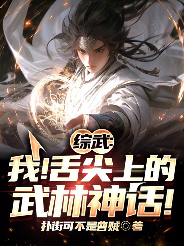 综武类型的有哪些