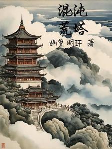 混沌荒原奖励