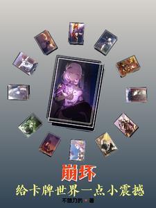 崩坏补给卡高清图