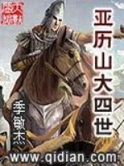亚历山大二世
