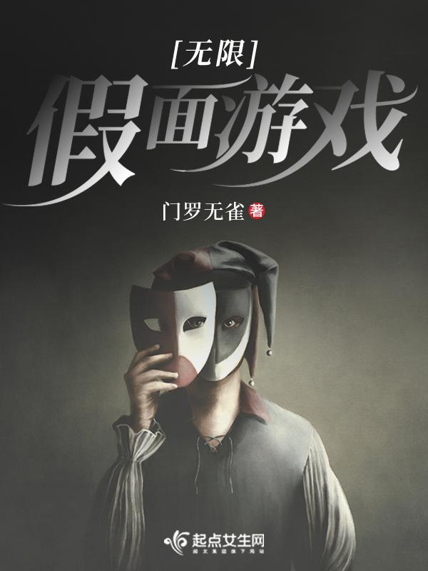 用无限流打开假面骑士免费