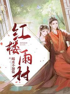 摄政王全文免费阅读