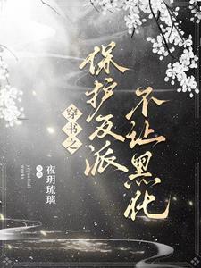 妹妹你别等我