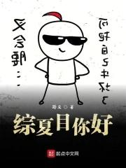 夏目 cp