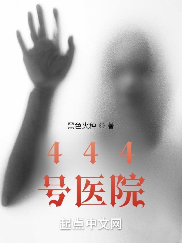 454医院几点下班