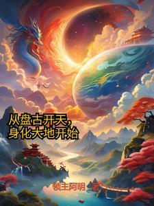 主角穿越到神话的