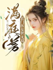 满庭芳免费