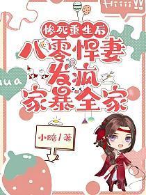 重生八零悍妻来袭全文免费阅读41章