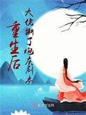 重生后大佬们
