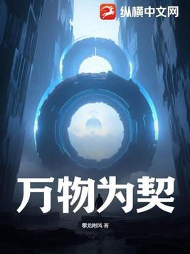 万物与我为一的意思是什么