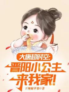 穿越唐朝小子