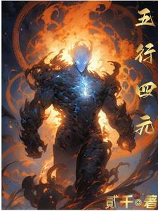 五行与四季的对照表