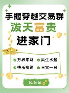穿越交易网txt