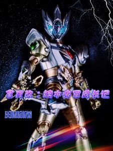 穿越拿瓦开局马灵灵