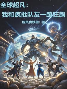 诸天征战