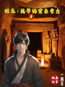 盗墓笔记黑金古刀找回来了吗