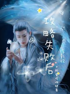 综影视之攻略风刃