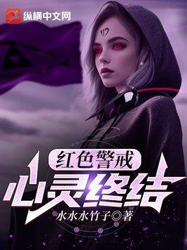 红警心灵终结仪