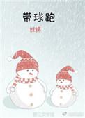 带球跑后前夫火葬场了by仗马免费阅读
