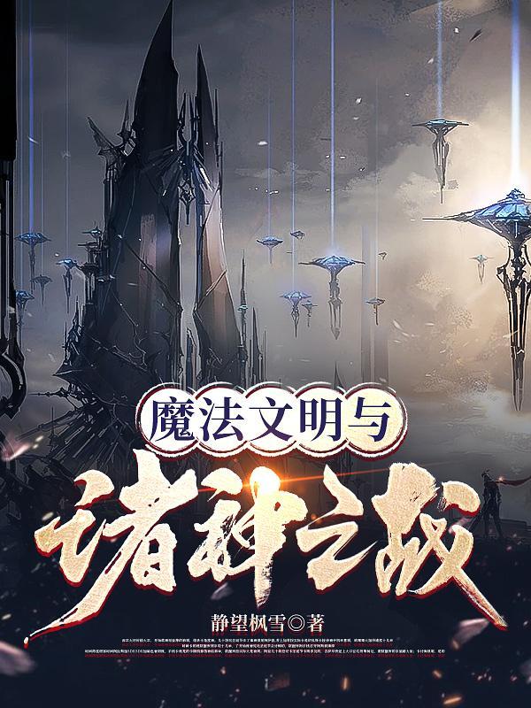 魔法文明r