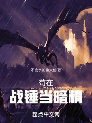 战锤位面