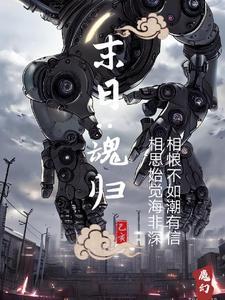 末日逍魂窟在线