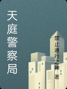 警察局boss如何无伤