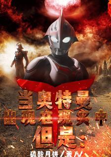 当奥特曼什么意思