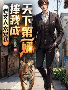 捧我成天下第一婿陈天阳血脉