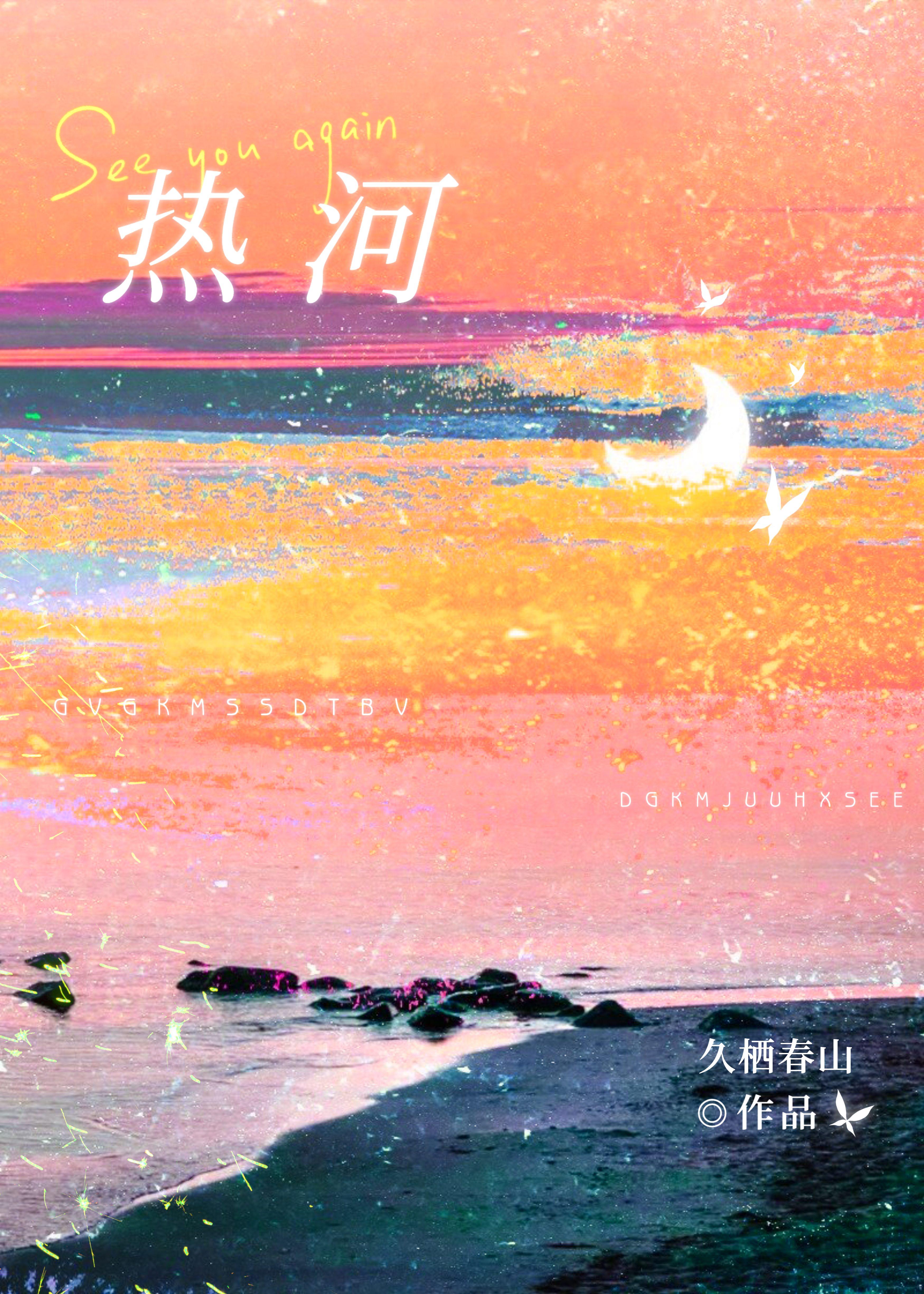 热河杆子帮历史原型