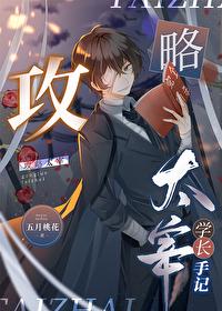 太宰综漫