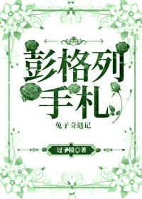 彭格列手札 过子陵