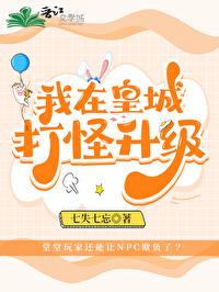 我在皇城当大佬